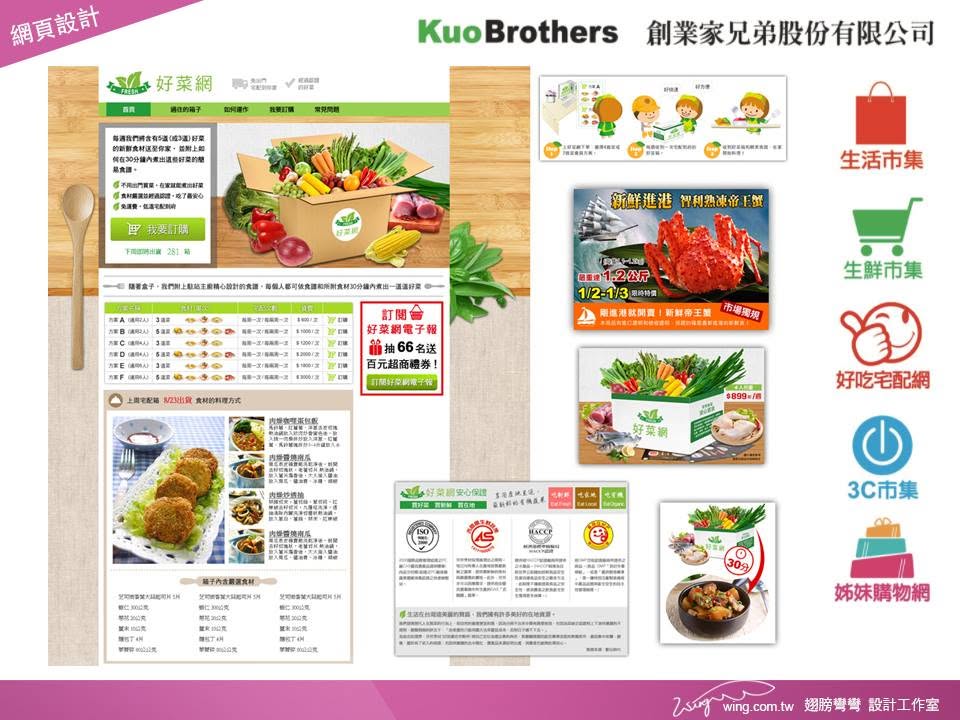 KuoBrothers 創業家兄弟 延伸設計 3