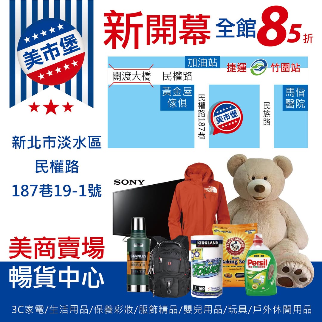 美市堡 延伸設計 2