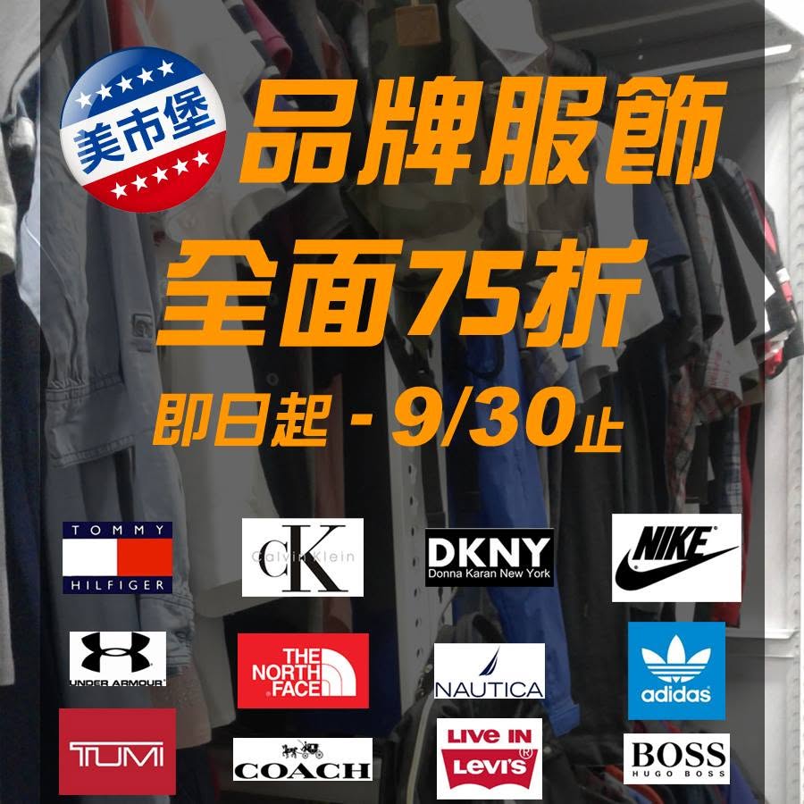 美市堡 延伸設計 6