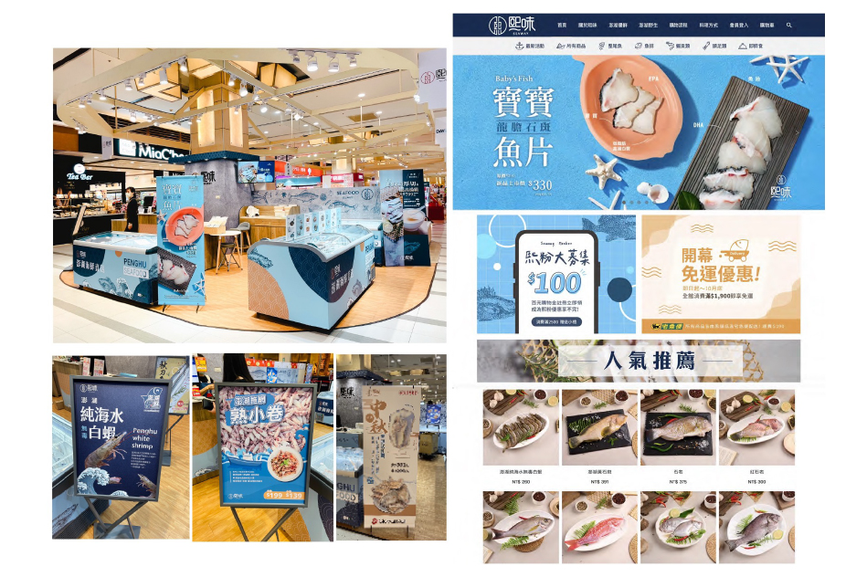 SEAWAY 熙味 延伸設計 2