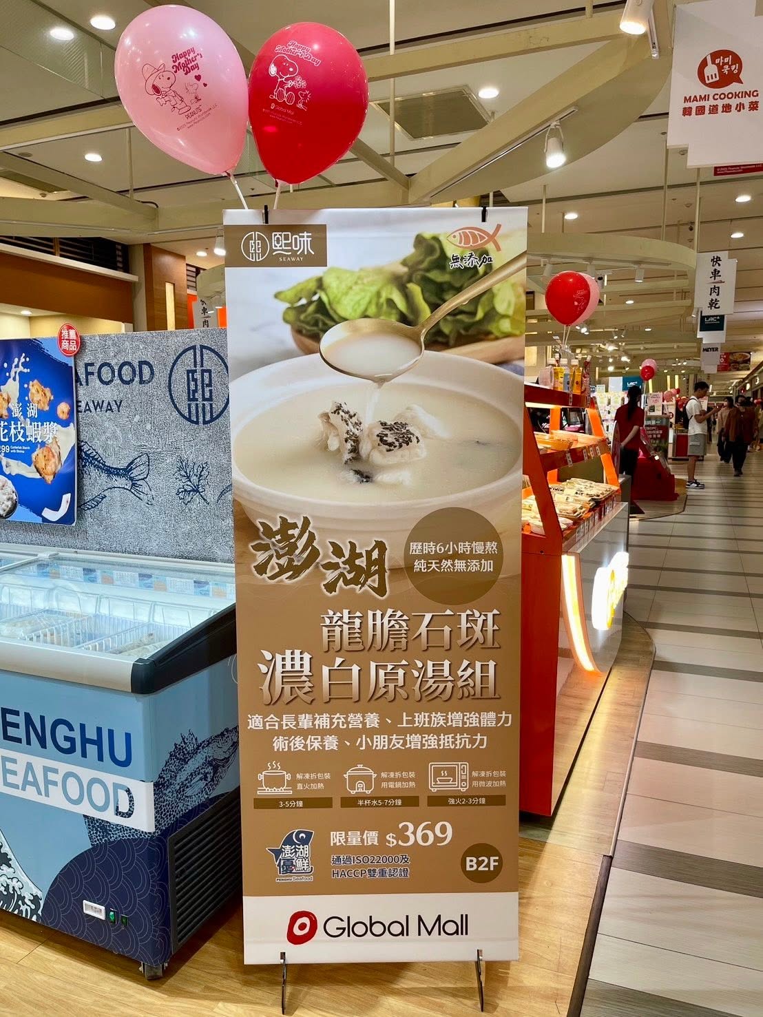 SEAWAY 熙味 延伸設計 4