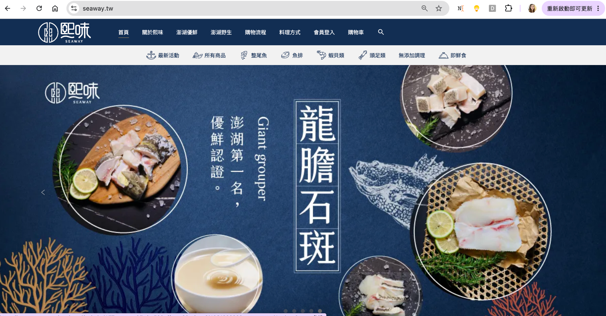 SEAWAY 熙味 延伸設計 9
