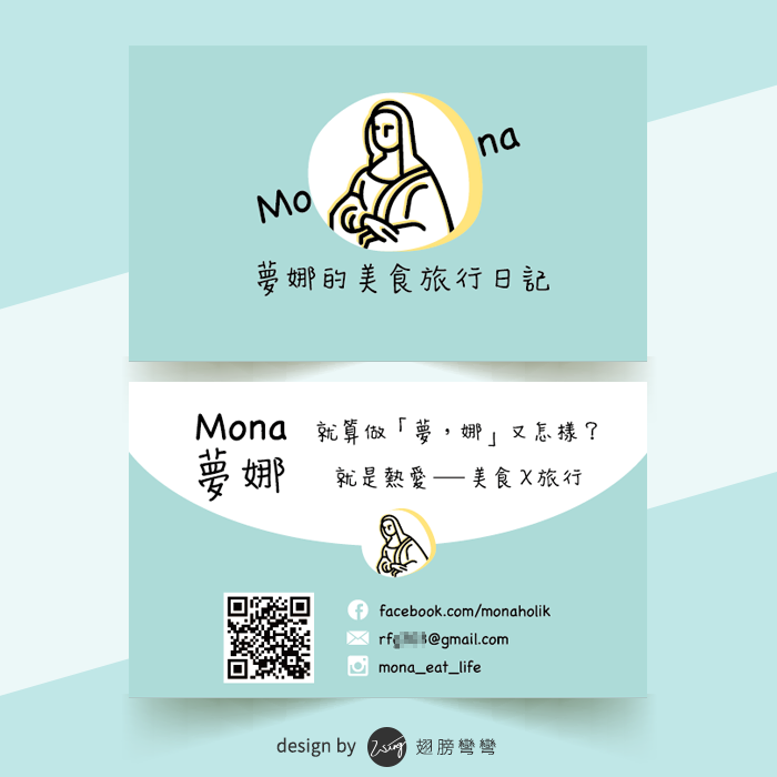 夢娜的美食旅遊日記