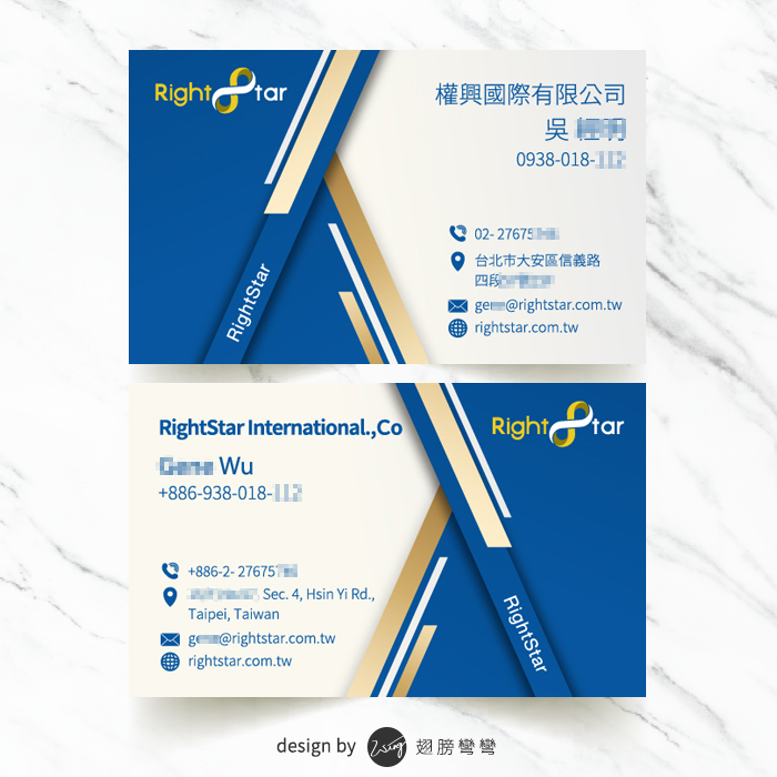 權興國際有限公司