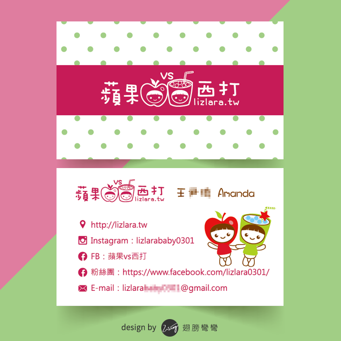 蘋果西打