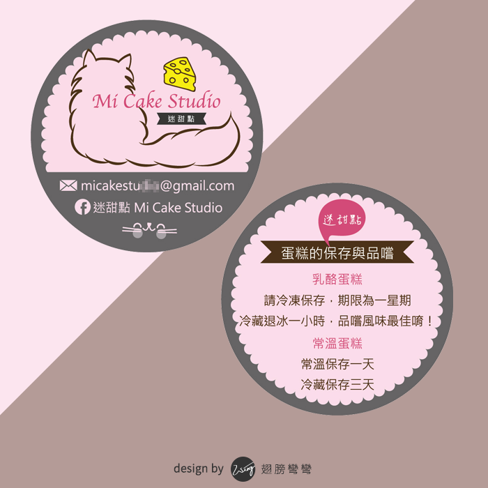迷甜點