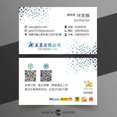 呈星有限公司