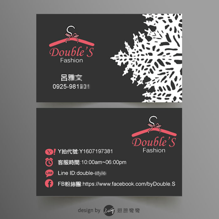 Doubles