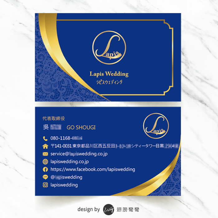 Lapis Wedding