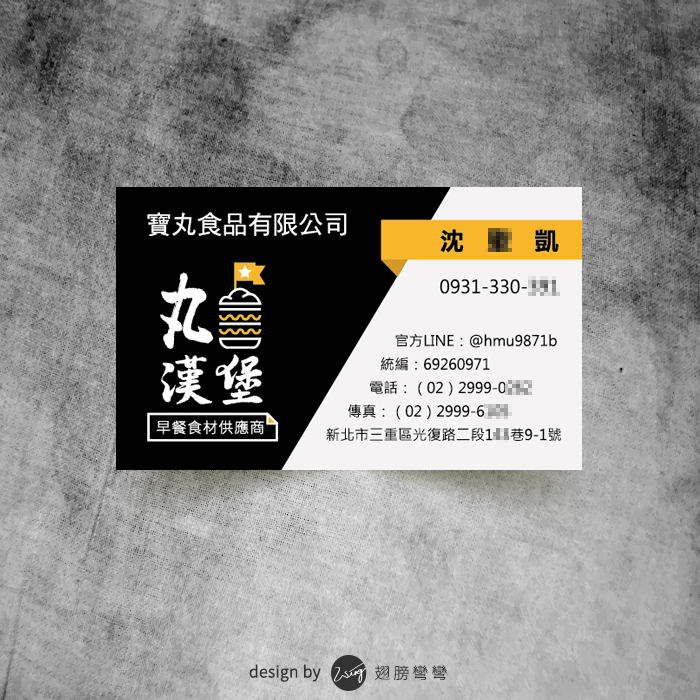 丸漢堡