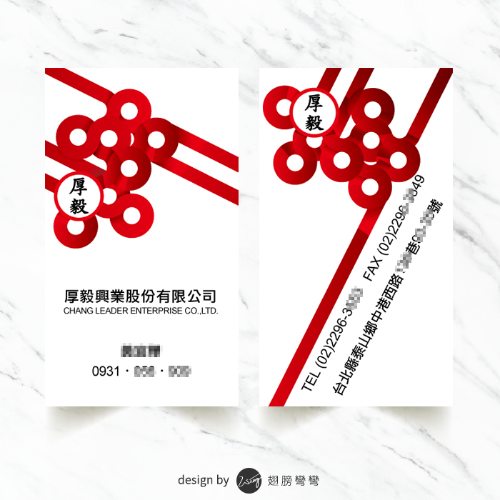厚毅