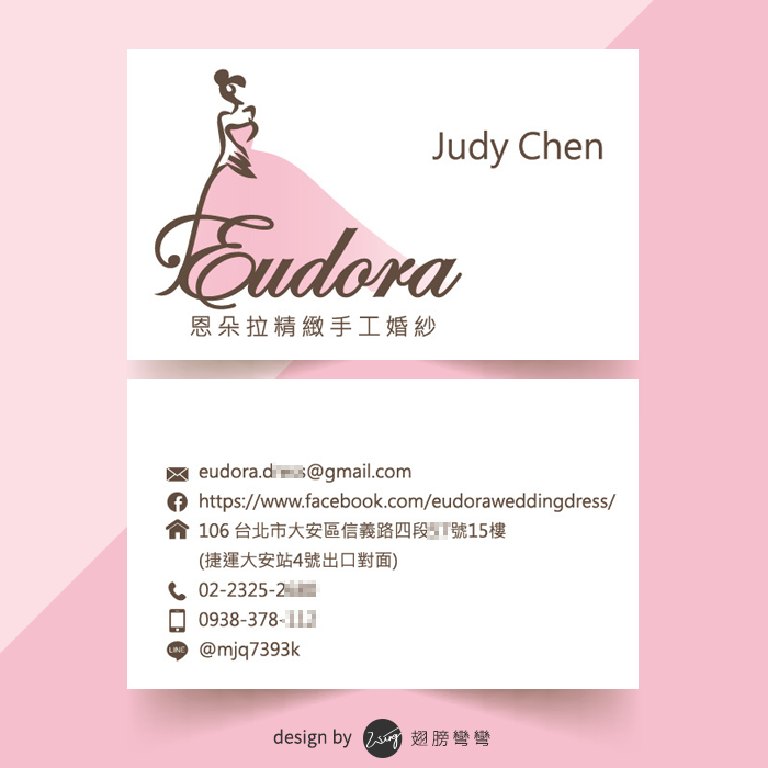 恩朵拉精緻手工婚紗