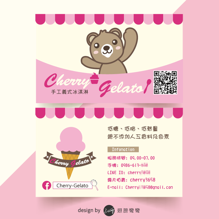 手工義式冰淇淋