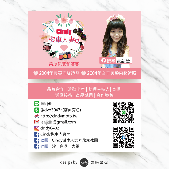機車人妻Cindy