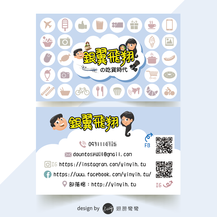 銀翼飛翔