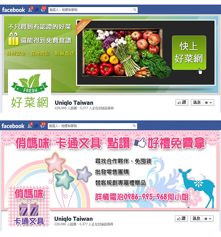 FB設計 延伸設計 1
