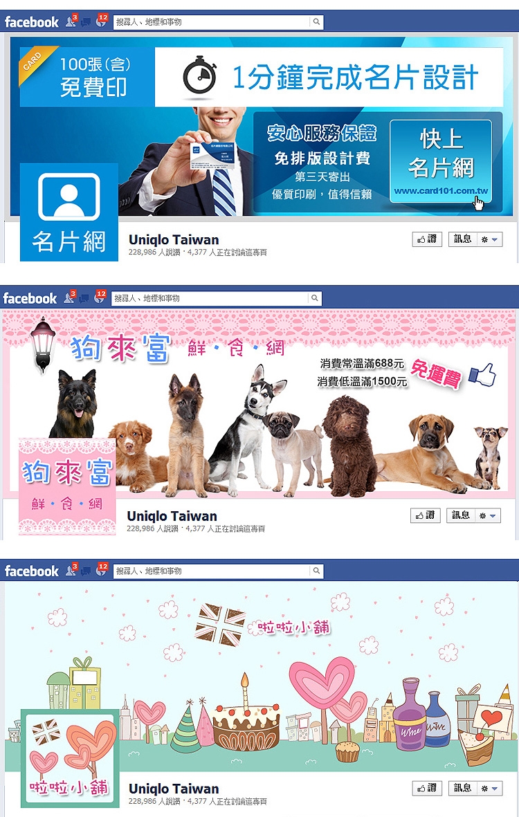 FB設計 延伸設計 2