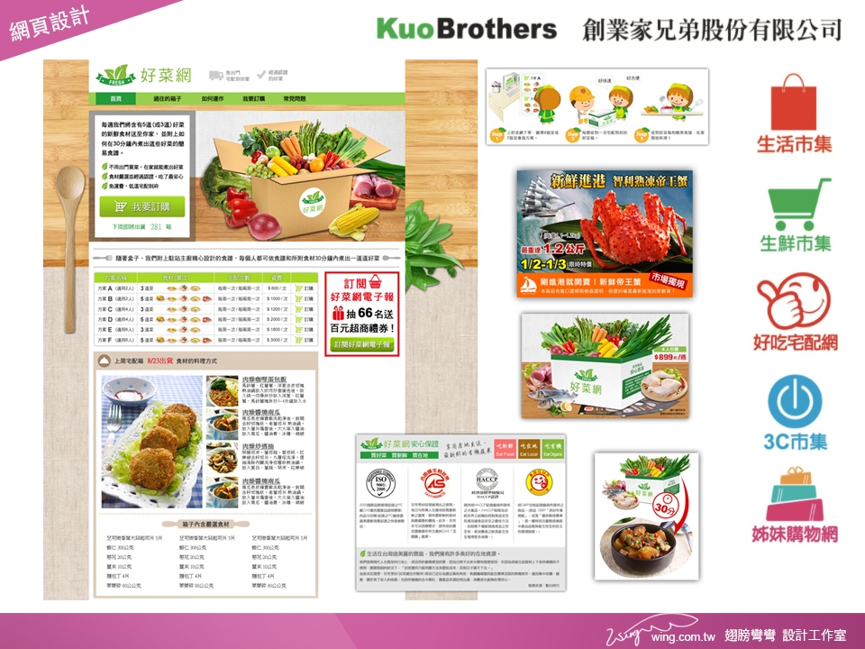 網頁設計 延伸設計 2