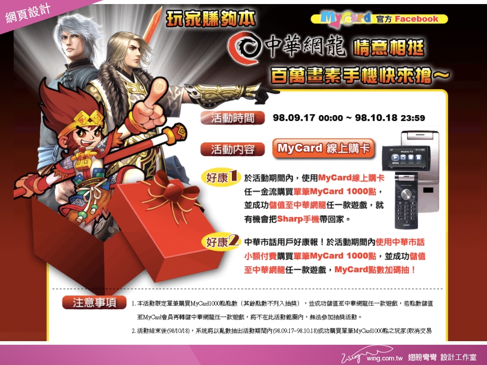 網頁設計 延伸設計 5