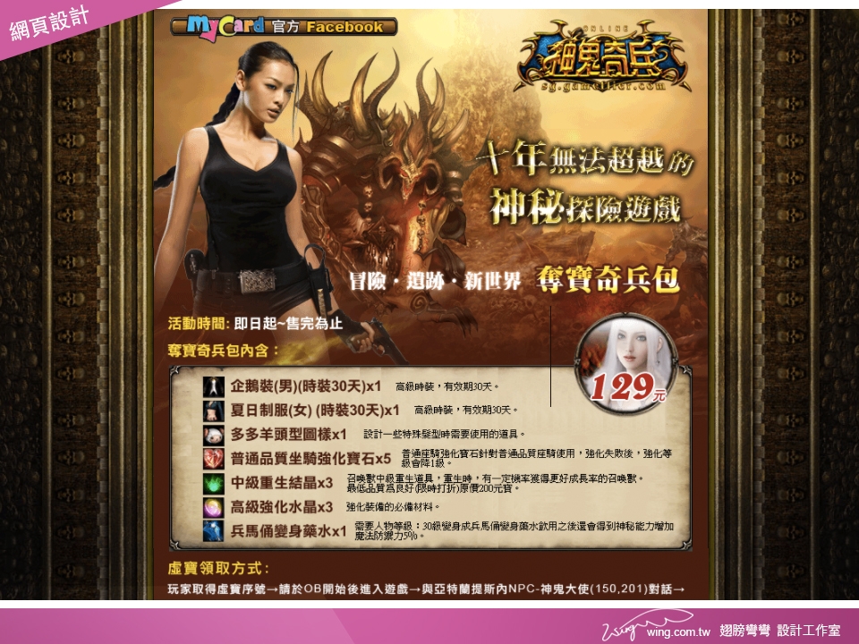 網頁設計 延伸設計 6