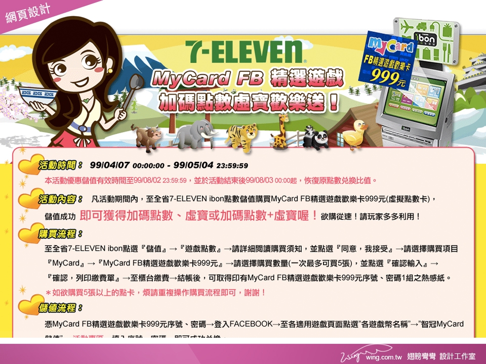 網頁設計 延伸設計 8