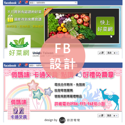 FB設計