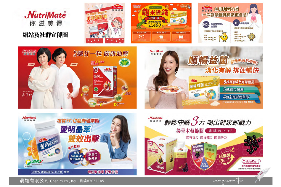 你滋美得 延伸設計 1