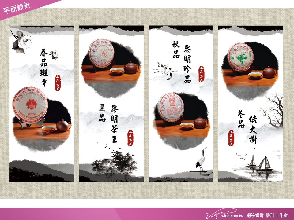 平面設計 延伸設計 9