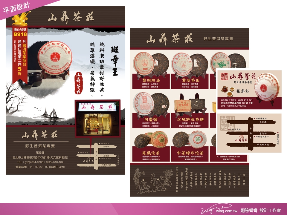 平面設計 延伸設計 10