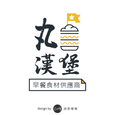 丸漢堡