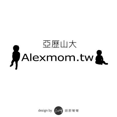亞歷山大