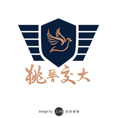 桃警交大