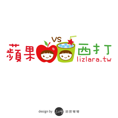 蘋果西打