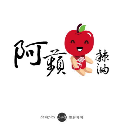 阿蘋辣油