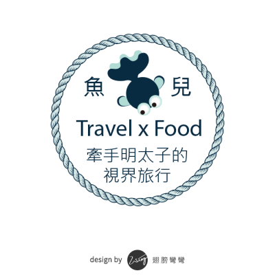 魚兒 Travel x Food