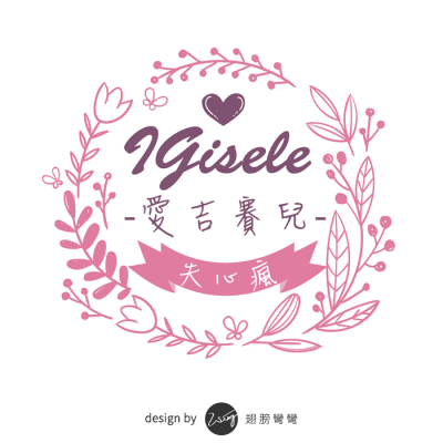 IGisele愛吉賽兒