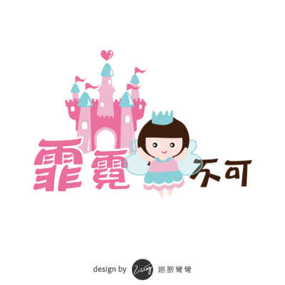 嫚霏不可