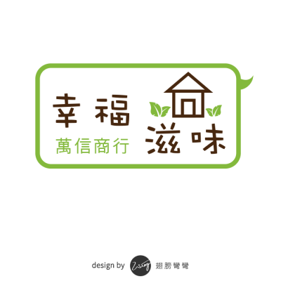幸福滋味