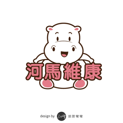 河馬維康