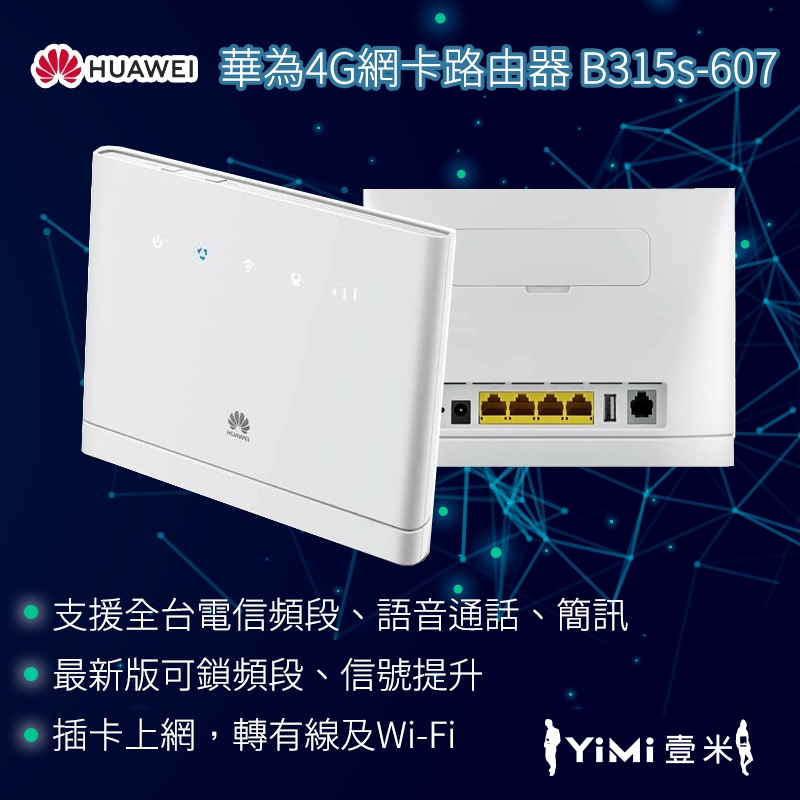 YiMi壹米 無限新領域 延伸設計 2