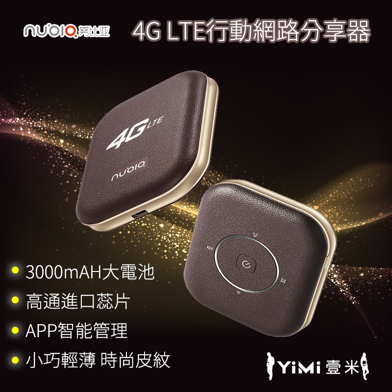 YiMi壹米 無限新領域 延伸設計 3