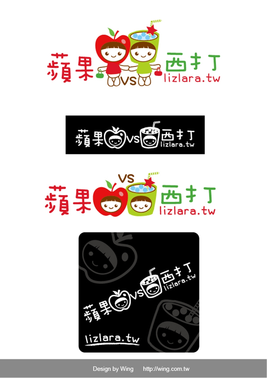 蘋果西打 延伸設計 1