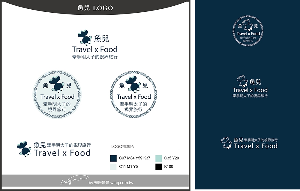 魚兒 Travel x Food 延伸設計 1