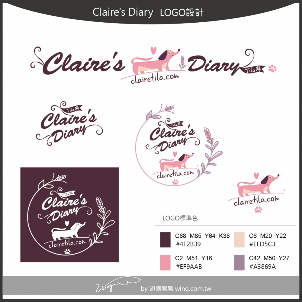 Claire's Diary 延伸設計 1