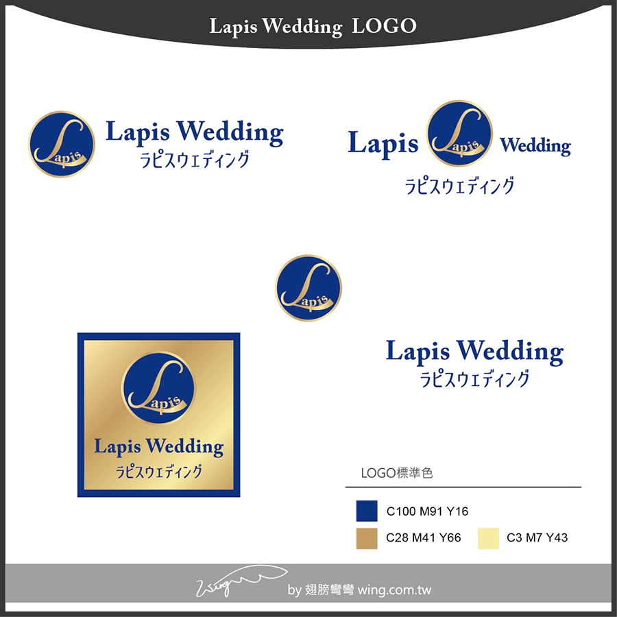 Lapis Wedding 延伸設計 1