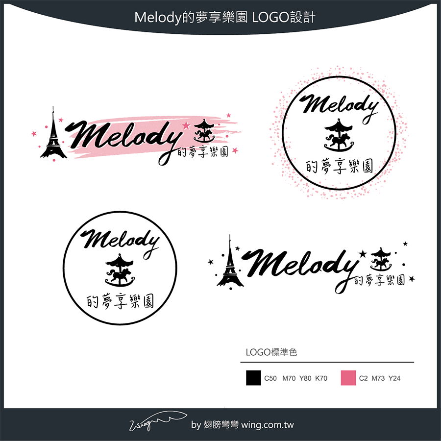 Melody的夢想樂園 延伸設計 1