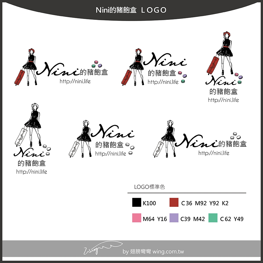 Nini的豬飽盒 延伸設計 1