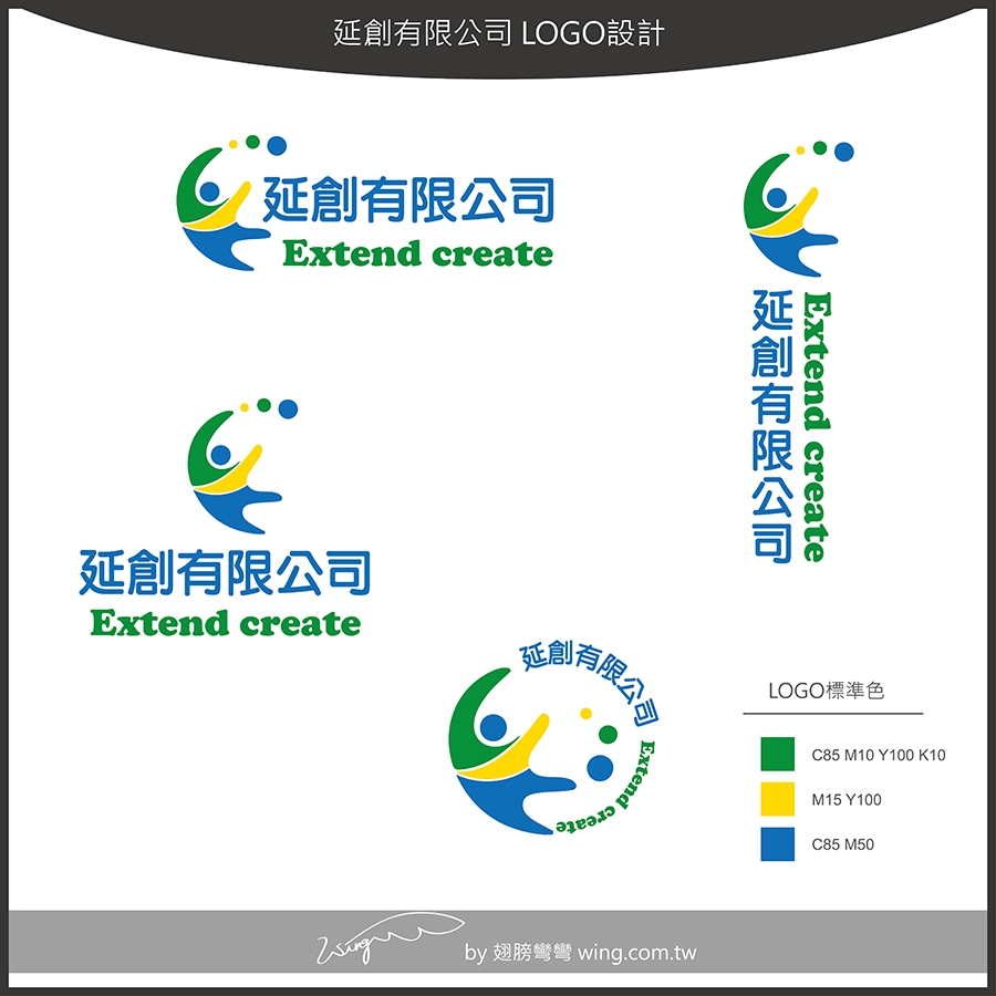 創延有限公司 延伸設計 1
