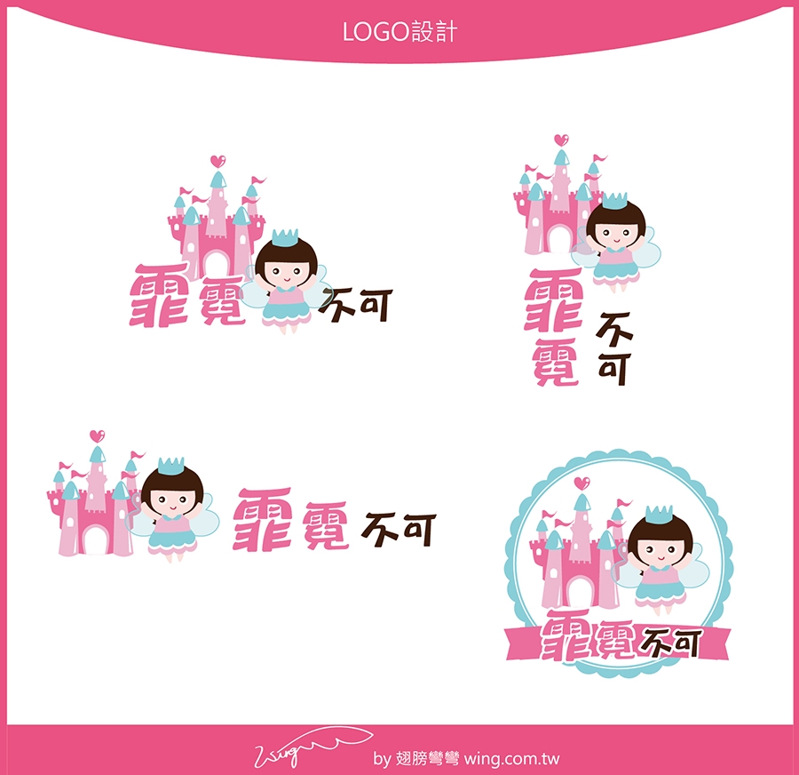 嫚霏不可 延伸設計 1