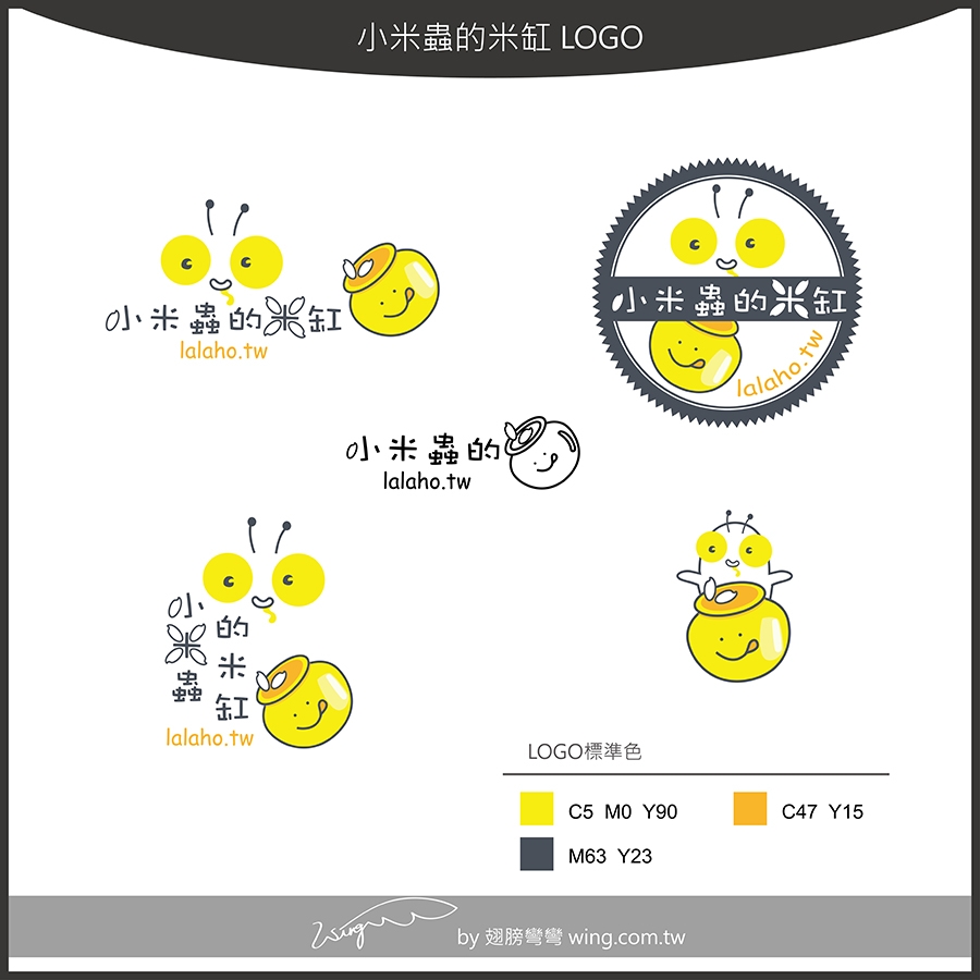 小米蟲的米缸 延伸設計 1